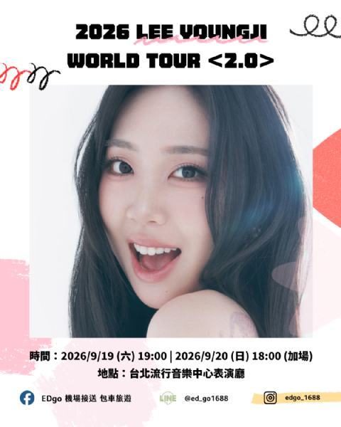 🔥 李泳知回來了！《WORLD TOUR <2.0>》台北開唱，這一晚準備嗨到最後！