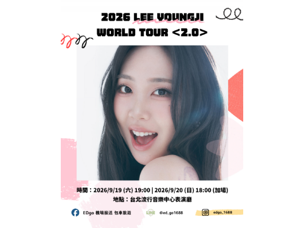 🔥 李泳知回來了！《WORLD TOUR <2.0>》台北開唱，這一晚準備嗨到最後！
