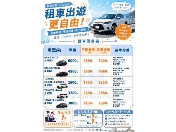出發的理由有很多種，但最安心的起點，永遠在這裡。