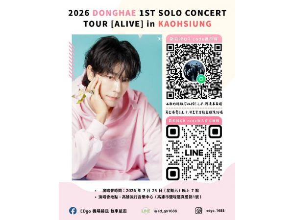 🌊🐟SUPER JUNIOR 東海高雄演唱會包車💙